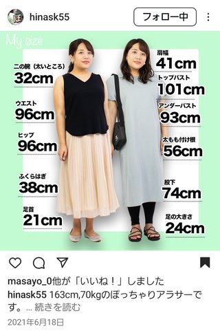 ぽっちゃりアラサーHina