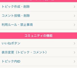 匿名笑笑をさがそう