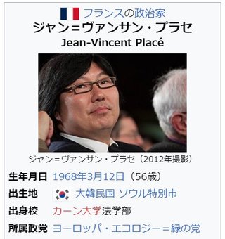 パリに慰安婦像設置を推進してたフランスの議員がレイプとセクハラで逮捕･起訴