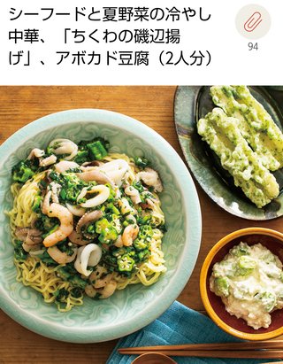 冷やし中華　これ乗せたら美味しいよっていうのある？