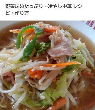 冷やし中華　これ乗せたら美味しいよっていうのある？