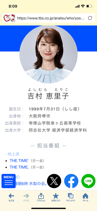 【THE　TIME，】TBS　月～金曜、午前5時20分