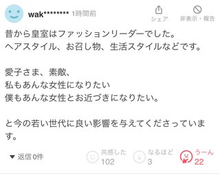 佳子様と愛子様