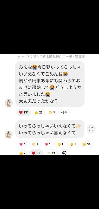 しまむら☆talbyyumi