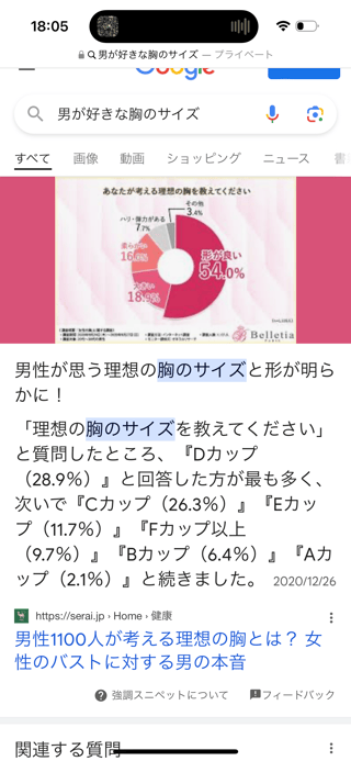 【不倫】ノロケ、デート内容教えて。