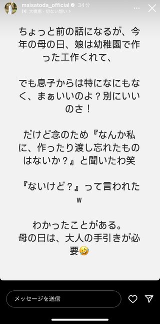 母の日、本当に何ももらってない人