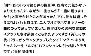 高橋一生＆飯豊まりえが結婚