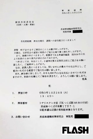 今の政府、不正選挙やりかねない件
