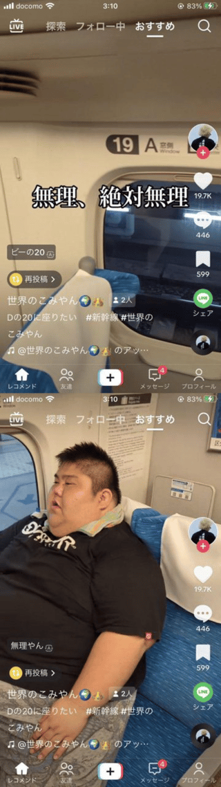 女子「新幹線で隣の席に男がいる。無理」