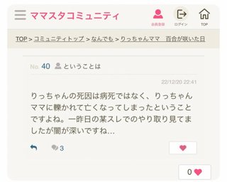 最強助産師外来ソラマメ