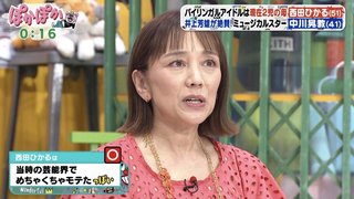 西田ひかる(51)の現在