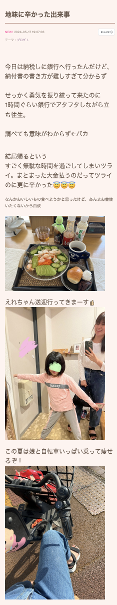 小林礼奈って人は有名人なの？