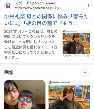 小林礼奈って人は有名人なの？