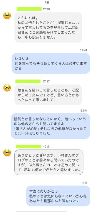 あかるく やさしい あたおかに