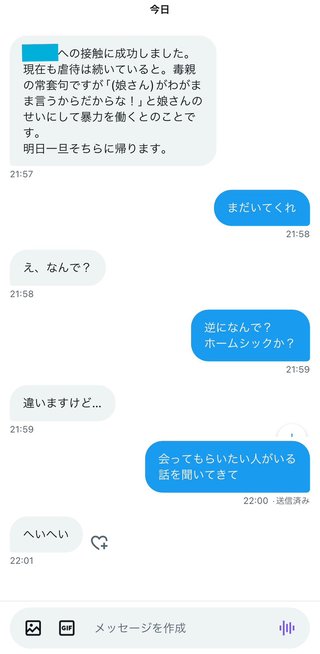 あかるく やさしい あたおかに