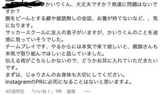 インスタグラマー　中川じゅり