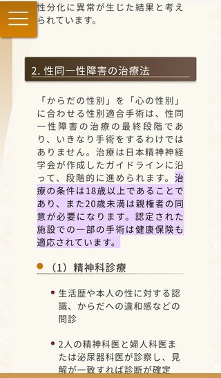 女子校に男の子がいた…