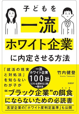 就職が決まらず既卒になってしまった息子…