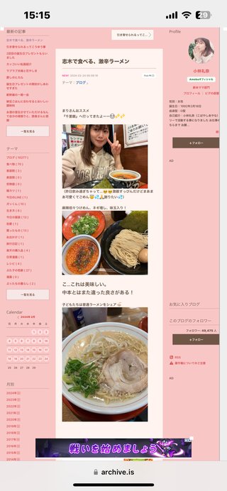 小林礼奈って人は有名人なの？