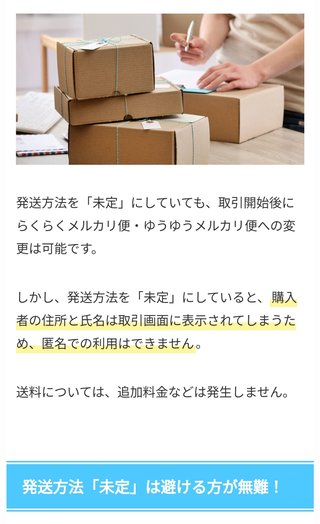 【総合】メルカリ