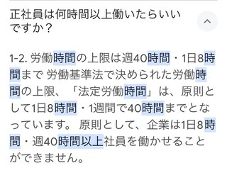 勝ち組の部類ですか？
