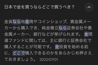 あーあ、金がグラム8000円の時に買ってたらなー。