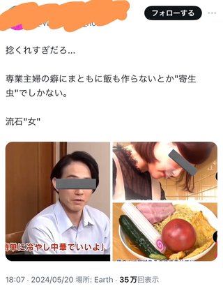 専業主婦の方 反論できる？