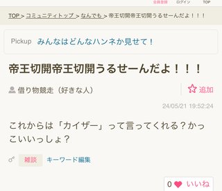 ママスタって8割が中卒か高卒の低学歴らしいね