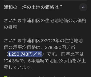 大阪なら戸建て、これで３４８０万円