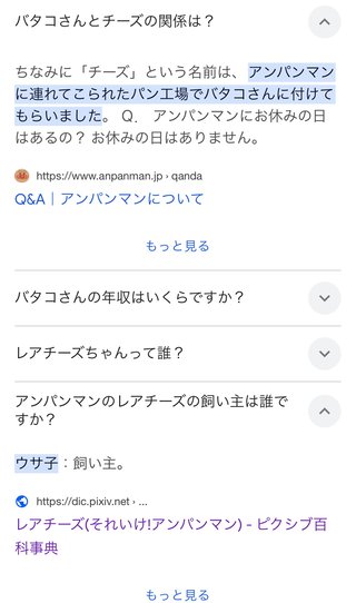 今気がついたんだけどチーズって