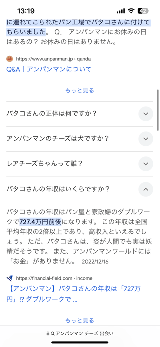 今気がついたんだけどチーズって