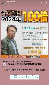著名人を騙った投資詐欺　対策を叫ぶ自民党の平井卓也が裏金事件で野党に責任転嫁
