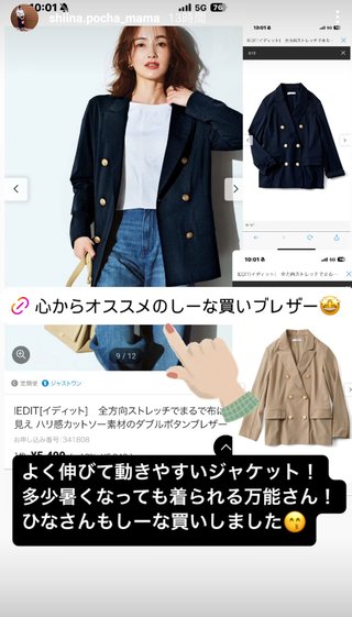 【ぽっちゃり】しまむら系インフルエンサー