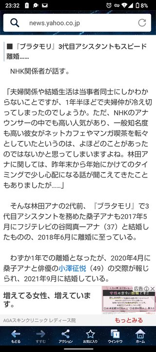 星野源不倫してんの？