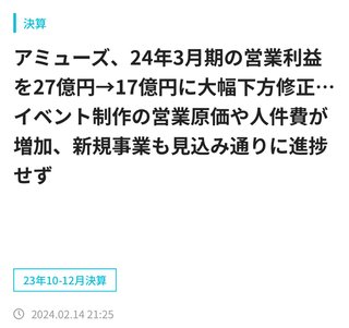 星野源不倫してんの？