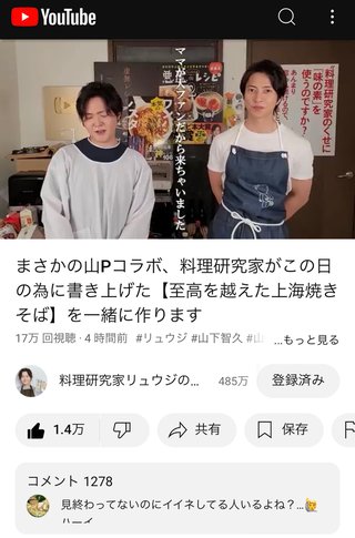 何でやまぴー？