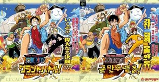 韓国のアニメ『ワピース』って知ってる？