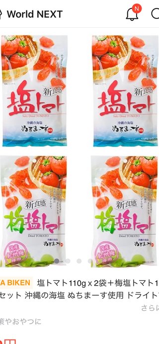 【総合】沖縄【作ったさ～】