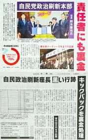 早く滅んだ方がいい国第１位　日本　安倍自民党政権～