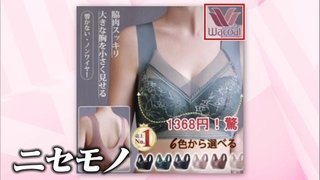 有名ブランド“ニセモノ下着”広告11万件削除も……相次ぐ被害　SNSニセ広告に要注意！