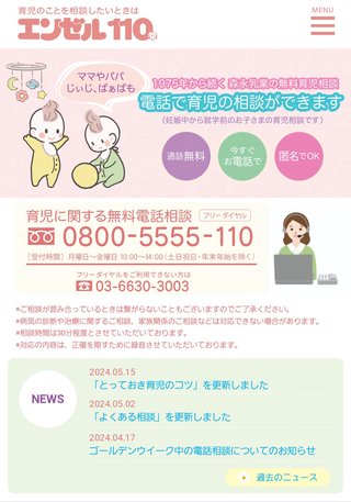 産後、辛いお母さんたちを