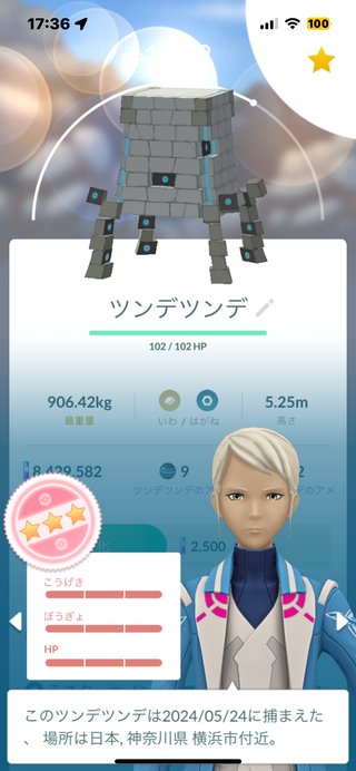 ポケモンGO   情報交換専用