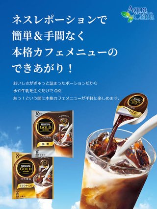 美味しいアイスコーヒー等