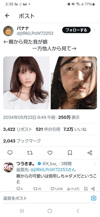 女の子のお母さん、お子さんはみんなこうらしいです。