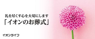 よくわからないから教えて 田舎の人はイオンに行くのがイベント的な事？