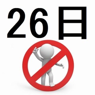 あかるく やさしい あたおかに