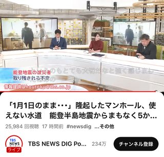 能登大地震、やっぱり政府は見捨ててるね