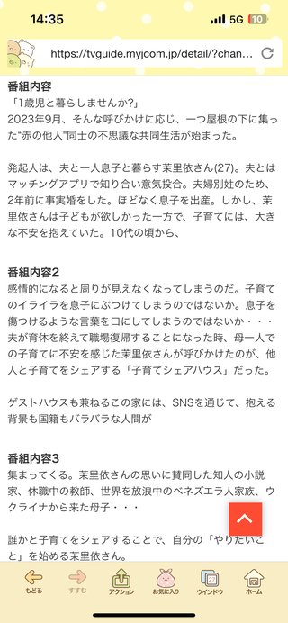 フジテレビ・ノンフィクション