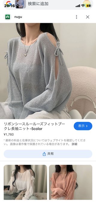 仁香のおばさん