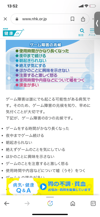 受験生、息抜きが大切なのはわかるけど
